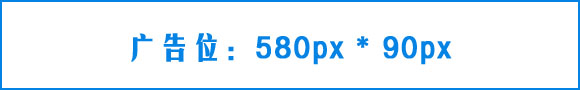 �Ҳ�ͨ��580*90���λ